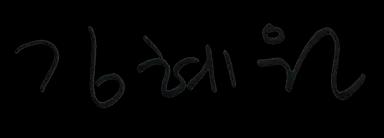 signature